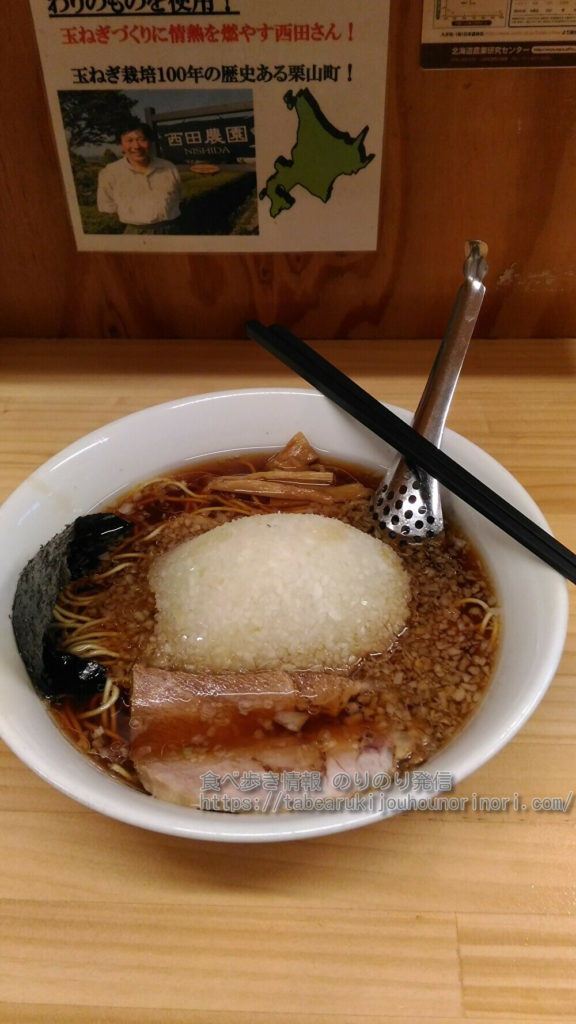 玉ねぎたっぷりの八王子ラーメン